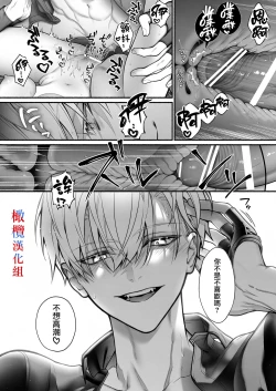 Page 31 of Tensei Shita node Kyousei Hatsujou Mahou de Sekai Heiwa o Mezashimasu | 既然转生了 就用强制发情魔法 打造和平世界吧