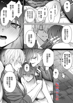 Page 44 of Tensei Shita node Kyousei Hatsujou Mahou de Sekai Heiwa o Mezashimasu | 既然转生了 就用强制发情魔法 打造和平世界吧