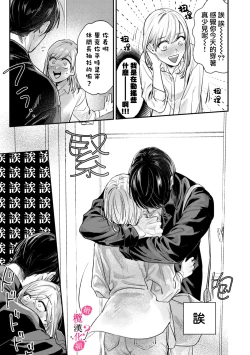 Page 19 of Ore no Oppai Sukinan desho? | 你喜欢我的胸对吧? Ch. 1