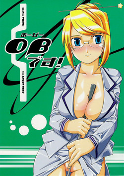 (C67) [Hi-PER PINCH (clover)] OB Desu! (Sukatto Golf Pangya)