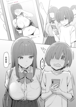 Page 118 of Onee-chan to torokeru kimochi