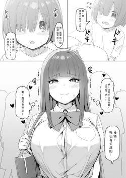 Page 119 of Onee-chan to torokeru kimochi