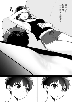 Page 174 of Onee-chan to torokeru kimochi