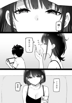 Page 176 of Onee-chan to torokeru kimochi