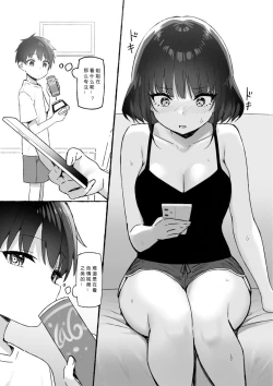 Page 195 of Onee-chan to torokeru kimochi