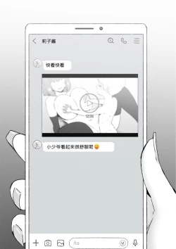 Page 196 of Onee-chan to torokeru kimochi