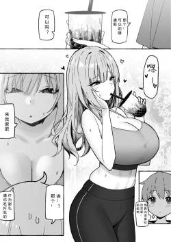 Page 226 of Onee-chan to torokeru kimochi