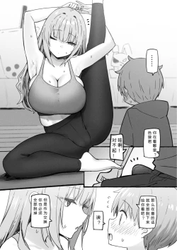 Page 229 of Onee-chan to torokeru kimochi