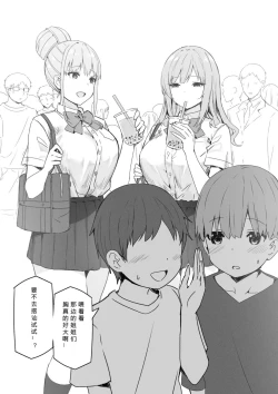 Page 48 of Onee-chan to torokeru kimochi