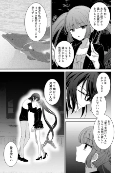 Page 26 of ] Kuro Usagi-kei Joshi to Komono Ookami