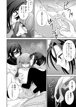 Page 63 of ] Kuro Usagi-kei Joshi to Komono Ookami