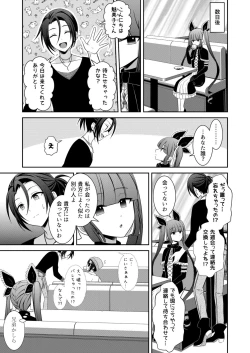 Page 6 of ] Kuro Usagi-kei Joshi to Komono Ookami