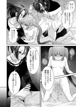 Page 81 of ] Kuro Usagi-kei Joshi to Komono Ookami