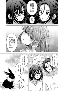 Page 84 of ] Kuro Usagi-kei Joshi to Komono Ookami