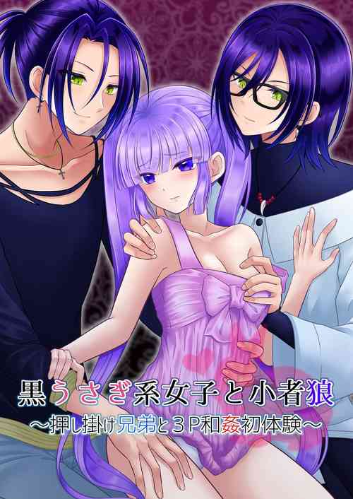 Download ] Kuro Usagi-kei Joshi to Komono Ookami