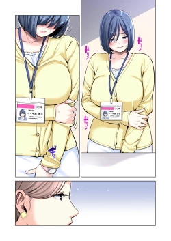 Page 22 of Jichikai no Hitozuma wa Totemo Ecchi Deshita. 2 Chiku Center Shokuin Nakahara Keiko Hen