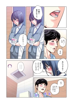 Page 52 of Jichikai no Hitozuma wa Totemo Ecchi Deshita. 2 Chiku Center Shokuin Nakahara Keiko Hen