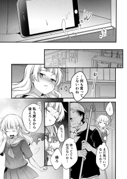 Page 41 of Tsutomesaki no Musume-san o Oishiku itadaku Hon Ramenya Hen