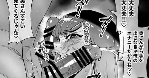 Download Zaiakukan to Seiyoku de Kattou suru no o Sakate ni, Genkai made Afurareru Genkai Seiyoku Oba-san