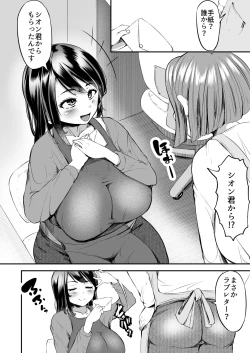 Page 3 of Sensei no Ana de Kimochi-yokunatte Iiyo
