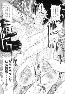 Page 110 of Binkan ☆ Loli Torisu