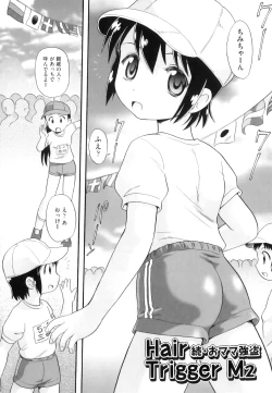 Page 113 of Binkan ☆ Loli Torisu