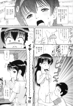 Page 166 of Binkan ☆ Loli Torisu
