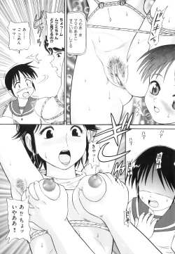 Page 186 of Binkan ☆ Loli Torisu