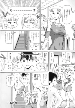 Page 27 of Binkan ☆ Loli Torisu