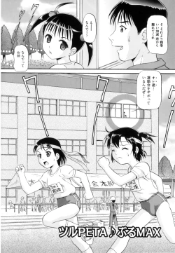 Page 29 of Binkan ☆ Loli Torisu