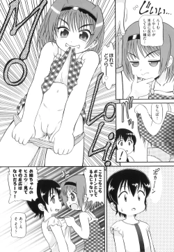 Page 48 of Binkan ☆ Loli Torisu
