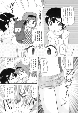 Page 49 of Binkan ☆ Loli Torisu