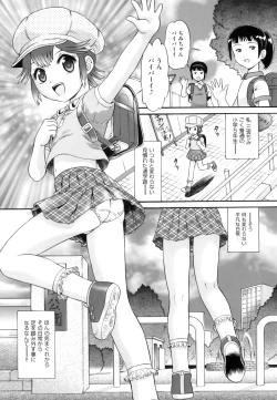 Page 64 of Binkan ☆ Loli Torisu