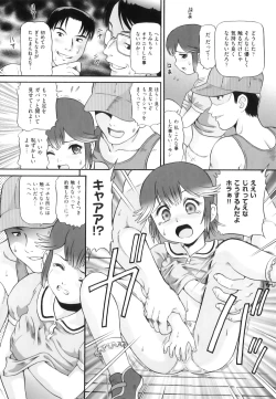 Page 67 of Binkan ☆ Loli Torisu