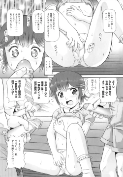 Page 70 of Binkan ☆ Loli Torisu