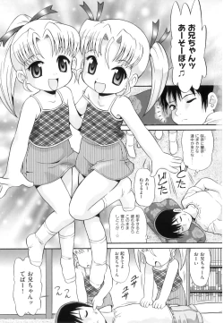 Page 8 of Binkan ☆ Loli Torisu