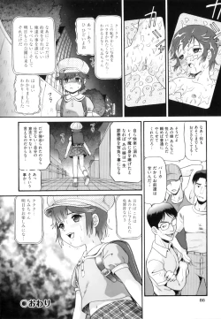 Page 91 of Binkan ☆ Loli Torisu