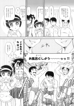 Page 95 of Binkan ☆ Loli Torisu