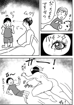 Page 13 of Juri Chun Roushon Bokkusu