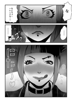 Page 18 of Juri Chun Roushon Bokkusu