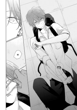 Page 37 of Mask Danshi wa Koishitakunai no ni 2 | 口罩男子明明不想恋爱2 Ch. 11-13