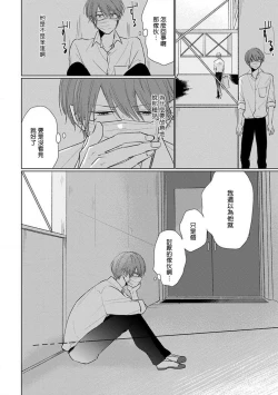 Page 48 of Mask Danshi wa Koishitakunai no ni 2 | 口罩男子明明不想恋爱2 Ch. 11-13