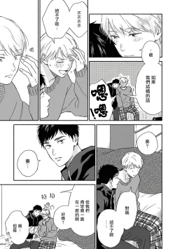 Page 102 of Ameagari no Bokura ni Tsuite | 雨后的我们 Ch. 7-12 特别篇+加笔