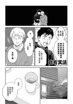Page 103 of Ameagari no Bokura ni Tsuite | 雨后的我们 Ch. 7-12 特别篇+加笔
