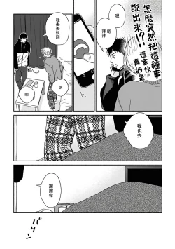 Page 106 of Ameagari no Bokura ni Tsuite | 雨后的我们 Ch. 7-12 特别篇+加笔