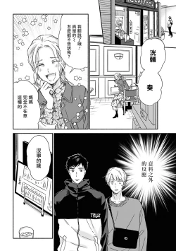 Page 107 of Ameagari no Bokura ni Tsuite | 雨后的我们 Ch. 7-12 特别篇+加笔