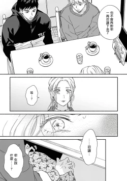 Page 110 of Ameagari no Bokura ni Tsuite | 雨后的我们 Ch. 7-12 特别篇+加笔