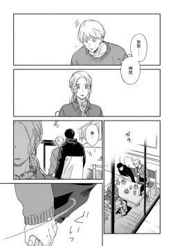 Page 116 of Ameagari no Bokura ni Tsuite | 雨后的我们 Ch. 7-12 特别篇+加笔
