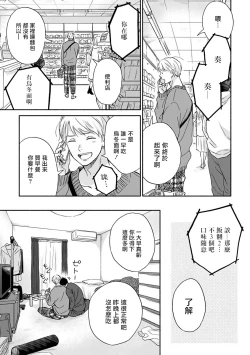 Page 150 of Ameagari no Bokura ni Tsuite | 雨后的我们 Ch. 7-12 特别篇+加笔