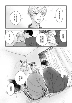 Page 152 of Ameagari no Bokura ni Tsuite | 雨后的我们 Ch. 7-12 特别篇+加笔